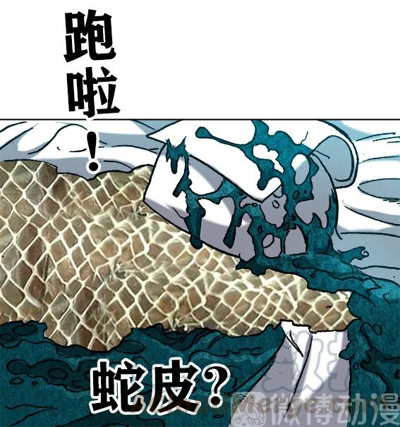 異先生之深海靈王 - 第219話   動手術 - 6