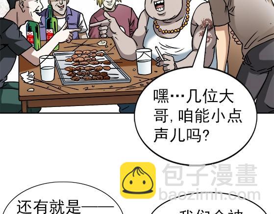 异先生之深海灵王 - 第23话  寻衅滋事(1/2) - 4