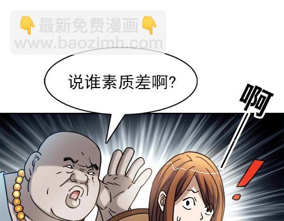 异先生之深海灵王 - 第23话  寻衅滋事(1/2) - 5