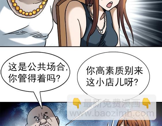 异先生之深海灵王 - 第23话  寻衅滋事(1/2) - 6