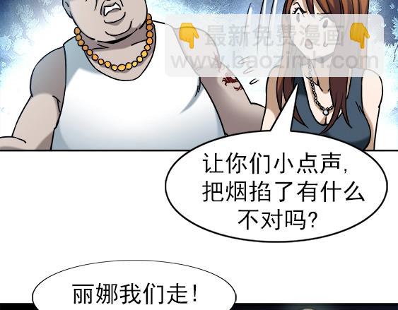 异先生之深海灵王 - 第23话  寻衅滋事(1/2) - 7