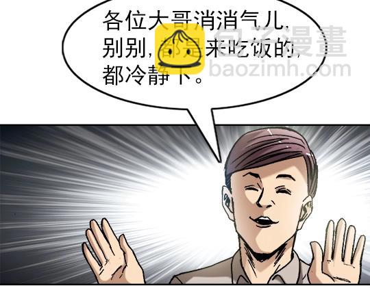 异先生之深海灵王 - 第23话  寻衅滋事(1/2) - 5