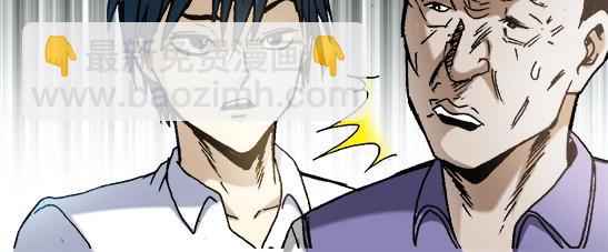 异先生之深海灵王 - 第23话  寻衅滋事(1/2) - 5