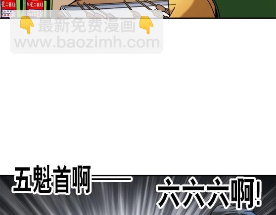 异先生之深海灵王 - 第23话  寻衅滋事(1/2) - 4