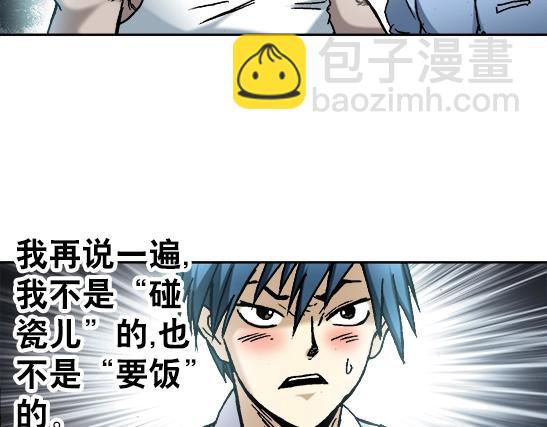 异先生之深海灵王 - 第23话  寻衅滋事(1/2) - 1