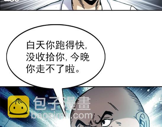 异先生之深海灵王 - 第23话  寻衅滋事(1/2) - 2