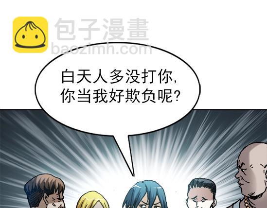 异先生之深海灵王 - 第23话  寻衅滋事(1/2) - 4