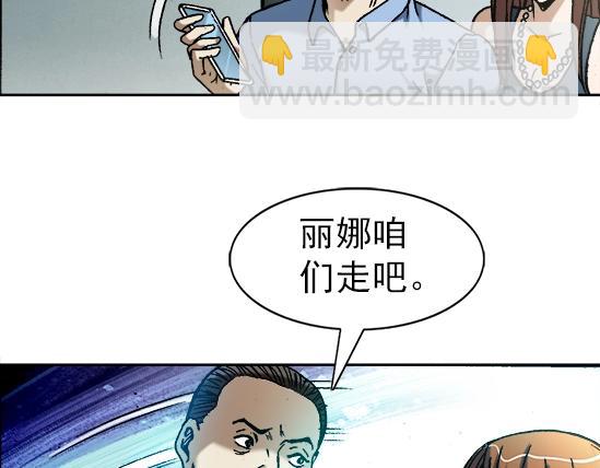 异先生之深海灵王 - 第23话  寻衅滋事(1/2) - 8