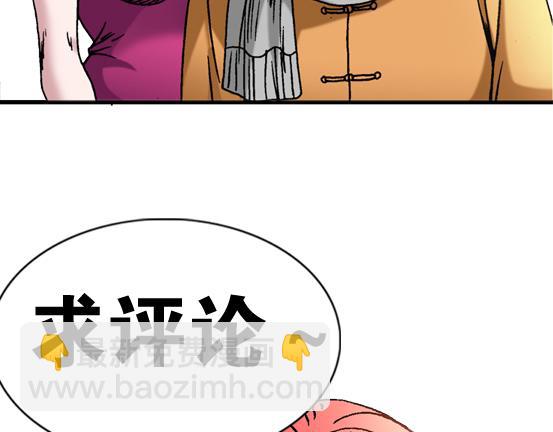 异先生之深海灵王 - 第23话  寻衅滋事(2/2) - 4