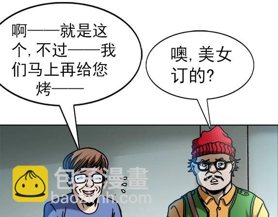 异先生之深海灵王 - 第25话   跟踪一个死人 - 5