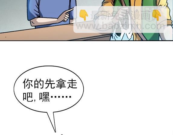 异先生之深海灵王 - 第25话   跟踪一个死人 - 6