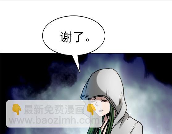 异先生之深海灵王 - 第25话   跟踪一个死人 - 8