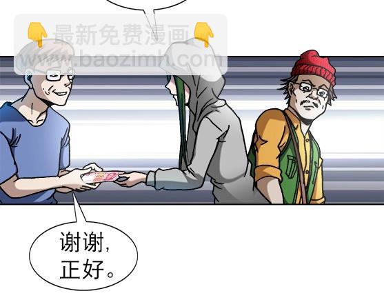 异先生之深海灵王 - 第25话   跟踪一个死人 - 2