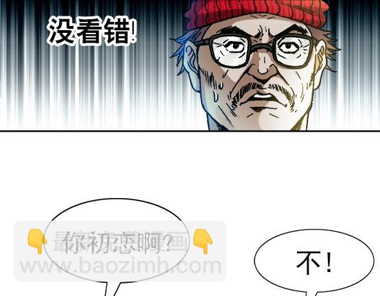 异先生之深海灵王 - 第25话   跟踪一个死人 - 7