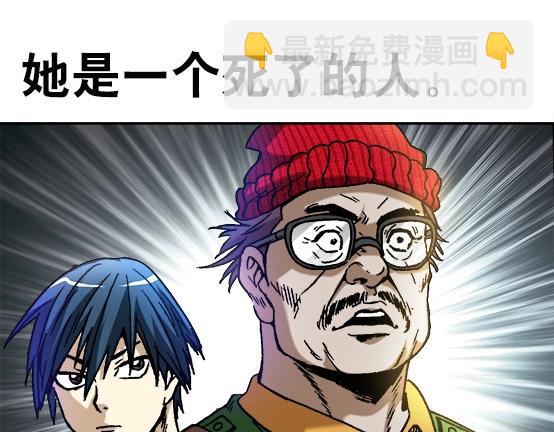 异先生之深海灵王 - 第25话   跟踪一个死人 - 1