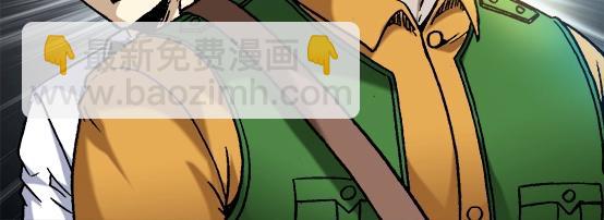 异先生之深海灵王 - 第25话   跟踪一个死人 - 2