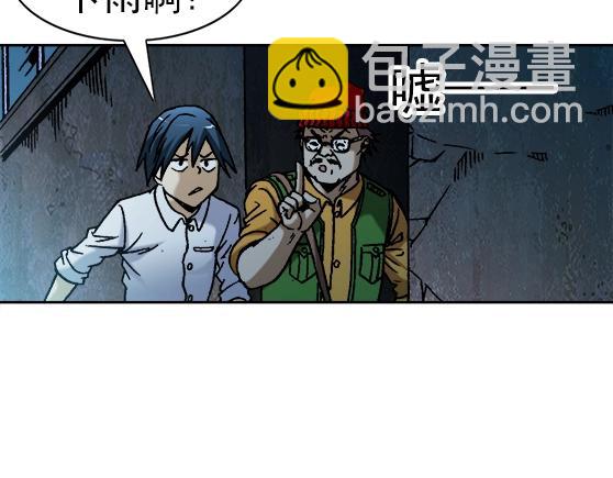 异先生之深海灵王 - 第25话   跟踪一个死人 - 6