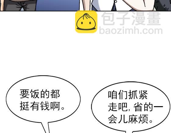 异先生之深海灵王 - 第25话   跟踪一个死人 - 4