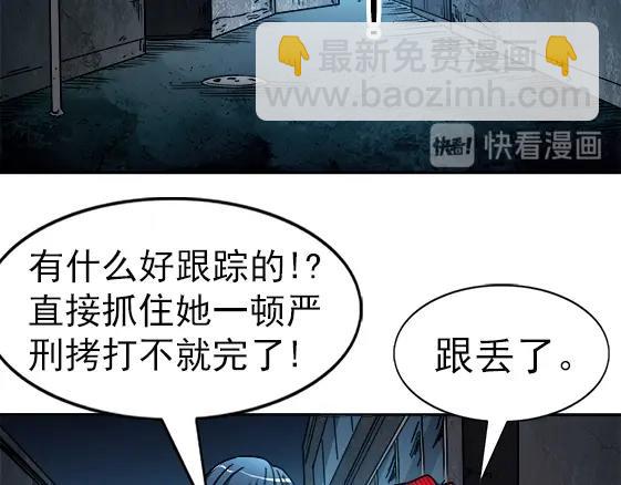 异先生之深海灵王 - 第25话   跟踪一个死人 - 8