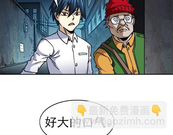 异先生之深海灵王 - 第25话   跟踪一个死人 - 1