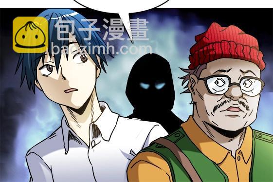 异先生之深海灵王 - 第25话   跟踪一个死人 - 2