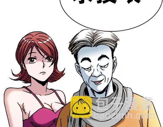 异先生之深海灵王 - 第25话   跟踪一个死人 - 4