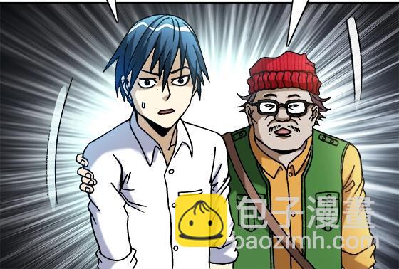 异先生之深海灵王 - 第25话   跟踪一个死人 - 5