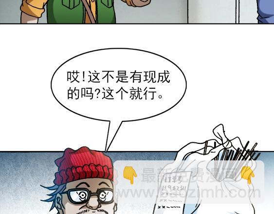 异先生之深海灵王 - 第25话   跟踪一个死人 - 7