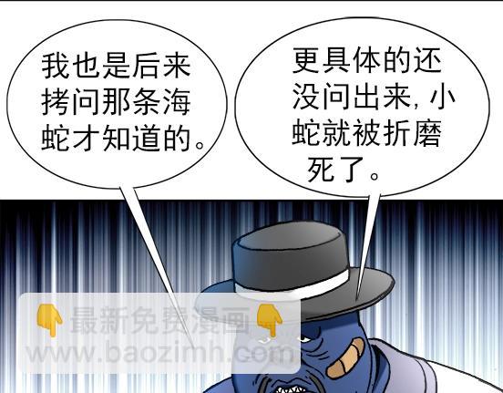 异先生之深海灵王 - 第27话   深海狱(1/2) - 3