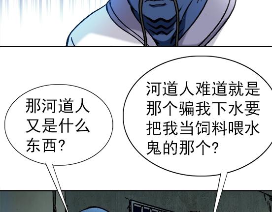 异先生之深海灵王 - 第27话   深海狱(1/2) - 4