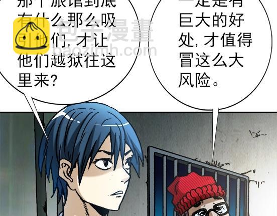 异先生之深海灵王 - 第27话   深海狱(1/2) - 7