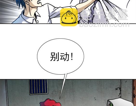 异先生之深海灵王 - 第27话   深海狱(1/2) - 3