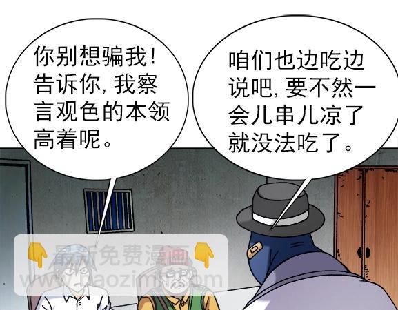 异先生之深海灵王 - 第27话   深海狱(1/2) - 6