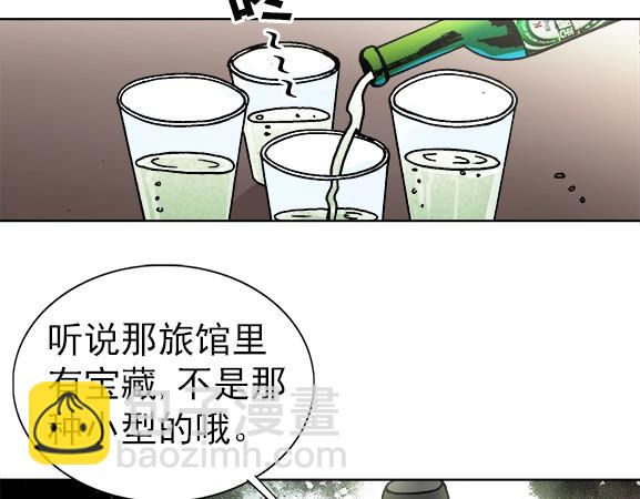 异先生之深海灵王 - 第27话   深海狱(1/2) - 8