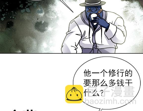 异先生之深海灵王 - 第27话   深海狱(1/2) - 1