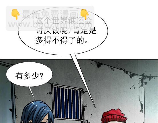 异先生之深海灵王 - 第27话   深海狱(1/2) - 3