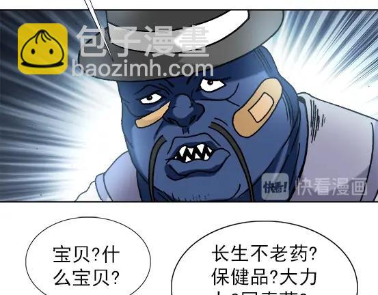 异先生之深海灵王 - 第27话   深海狱(1/2) - 5