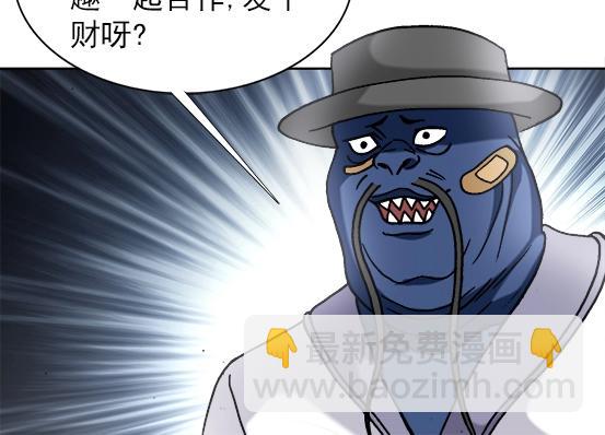 异先生之深海灵王 - 第27话   深海狱(1/2) - 7