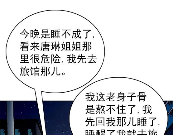 异先生之深海灵王 - 第27话   深海狱(1/2) - 8