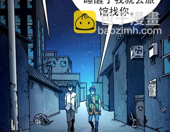 异先生之深海灵王 - 第27话   深海狱(1/2) - 1