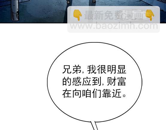 异先生之深海灵王 - 第27话   深海狱(1/2) - 2