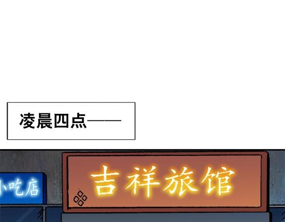 异先生之深海灵王 - 第27话   深海狱(1/2) - 4