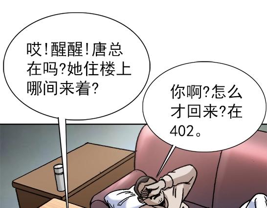 异先生之深海灵王 - 第27话   深海狱(1/2) - 6