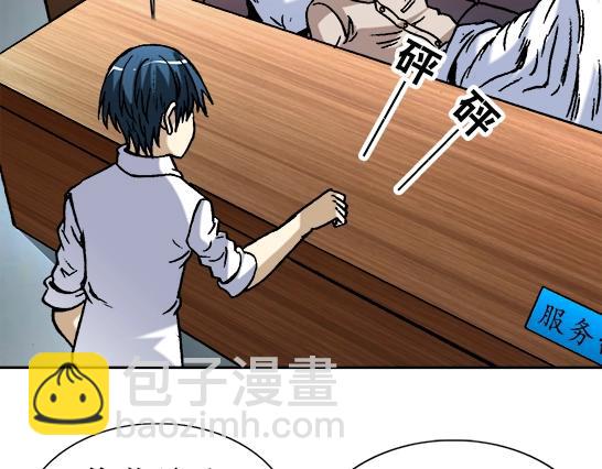 异先生之深海灵王 - 第27话   深海狱(1/2) - 7