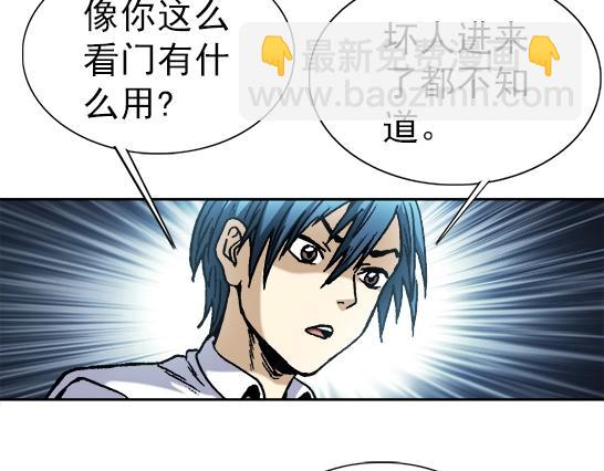 异先生之深海灵王 - 第27话   深海狱(1/2) - 8