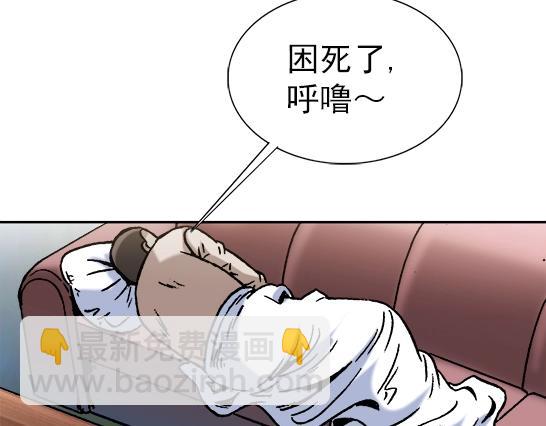 异先生之深海灵王 - 第27话   深海狱(1/2) - 1