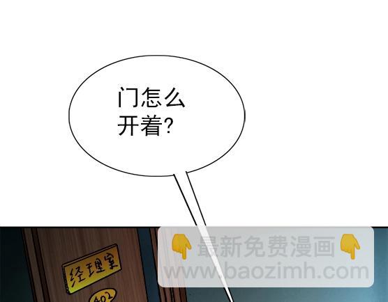 异先生之深海灵王 - 第27话   深海狱(1/2) - 4