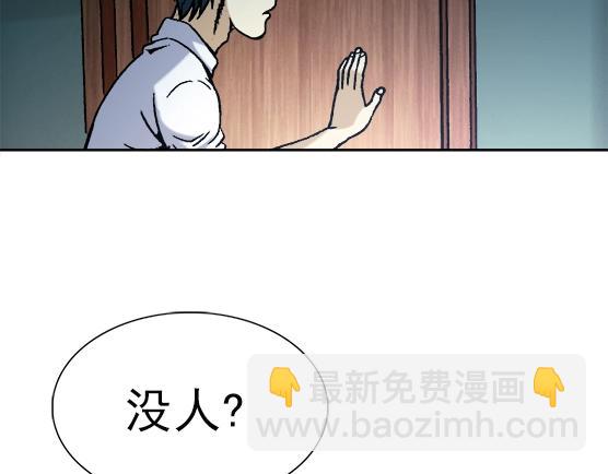 异先生之深海灵王 - 第27话   深海狱(1/2) - 7