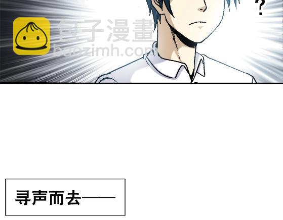 异先生之深海灵王 - 第27话   深海狱(2/2) - 1