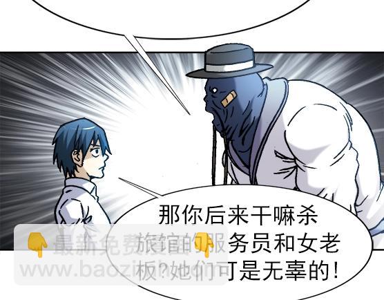 异先生之深海灵王 - 第27话   深海狱(1/2) - 7